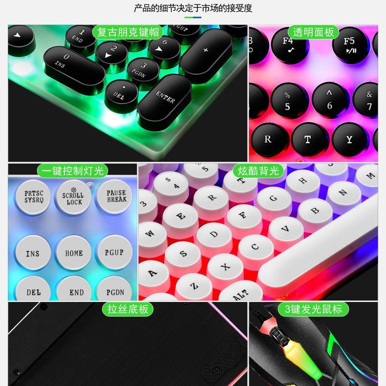 E-sports keyboard and mouse mechanical game desktop notebook general computer wired keyboard and mouse USB luminous feel