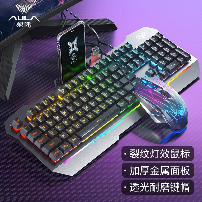 狼蛛T101电竞游戏键盘鼠标套装游戏竞技套装机械手感鼠标键盘套装 - 图2