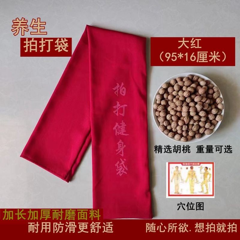 【高密加厚耐磨】拍打健身袋按摩甩袋健身锤神器疏通背部肩部经络,淘宝优惠券,粉丝福利购,淘宝优惠卷