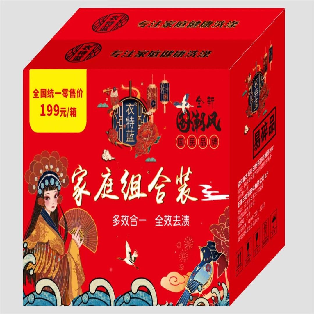 衣特蓝植物香氛洗衣液4瓶10袋赠2皂分两个包裹发货 深层去污去渍,淘宝优惠券,粉丝福利购,淘宝优惠卷