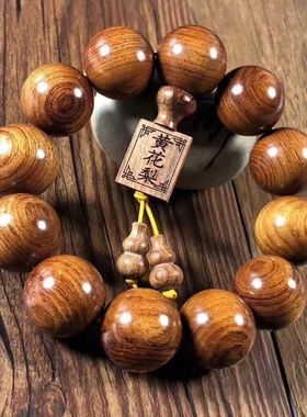 海南黄花梨手串木质佛珠手链小叶紫檀手串男文玩佛珠女情侣饰品珠