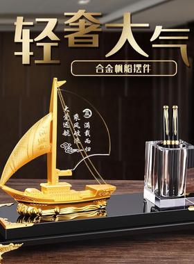 一帆风顺帆船摆件高档老板办公室桌面装饰品乔迁创意水晶笔筒礼品