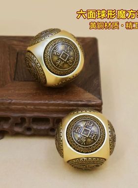 新款六面球形魔方转转手球把件高档家复古手把摆件八方来财手把件