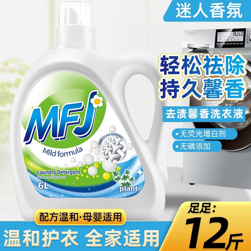 12斤大瓶装去污洁净洗衣液持久留香洁净母婴可用超值家庭装,淘宝优惠券,粉丝福利购,淘宝优惠卷