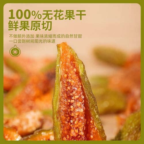 春江月无花果干威海青皮无花果干孕妇宝妈安心零食即食不加糖 - 图2