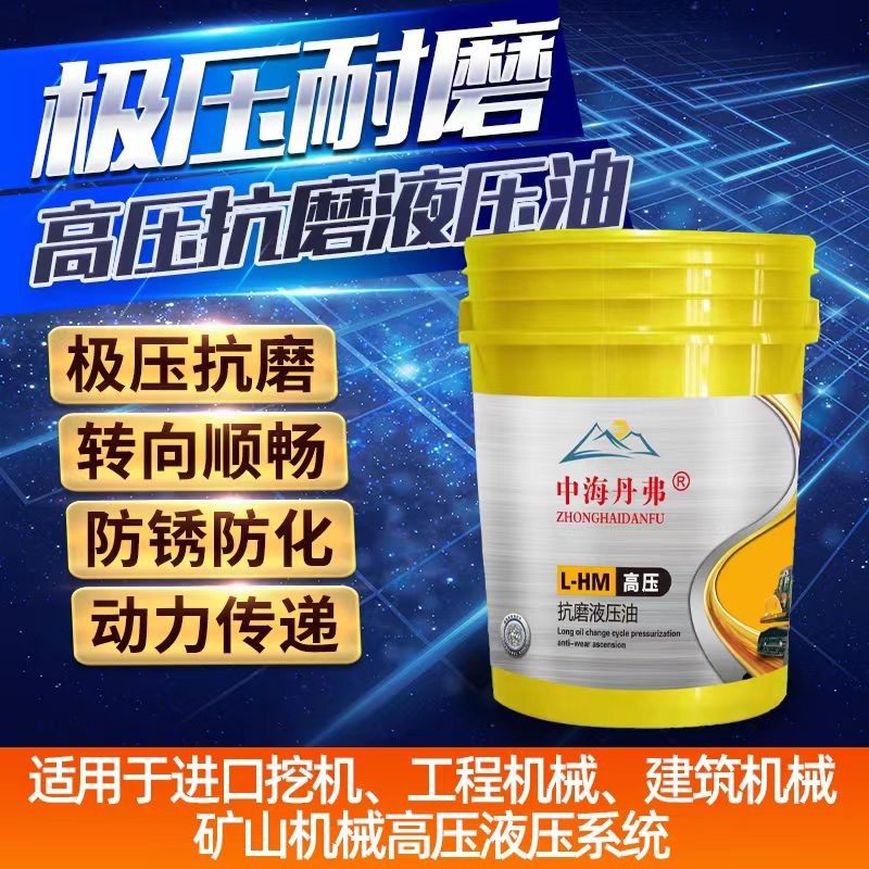 中海丹弗挖机专用抗磨液压油46号68号高压高清国标正品厂家直销,淘宝优惠券,粉丝福利购,淘宝优惠卷