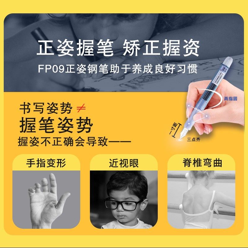 【白雪】可换囊正姿钢笔FP09可擦练字签字矫姿直液式学生用N - 图2