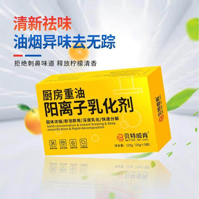 贝特威肯新疆包邮粉状只卖精华不卖水强力去厨房重油阳离子家电款,淘宝优惠券,粉丝福利购,淘宝优惠卷