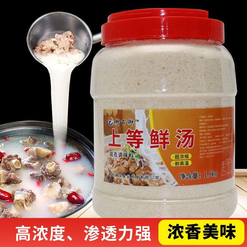 上等鲜汤浓香大骨高汤粉浓缩商用提鲜调味品3斤调味料,淘宝优惠券,粉丝福利购,淘宝优惠卷