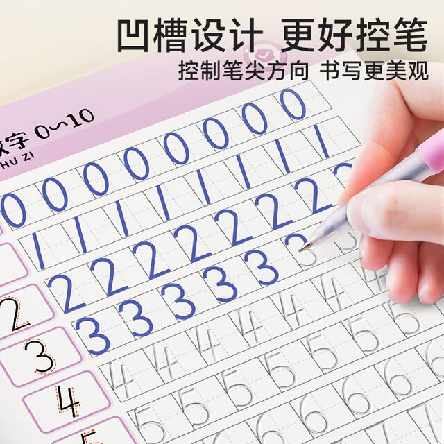 Children's groove practice calligraphy book. Kindergarten children's fun pen control and red drawing training for repeated use.