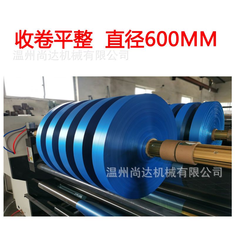 高速表面PE膜分切机收卷600MM抽绳垃圾膜分条机自动化薄膜分切机,淘宝优惠券,粉丝福利购,淘宝优惠卷