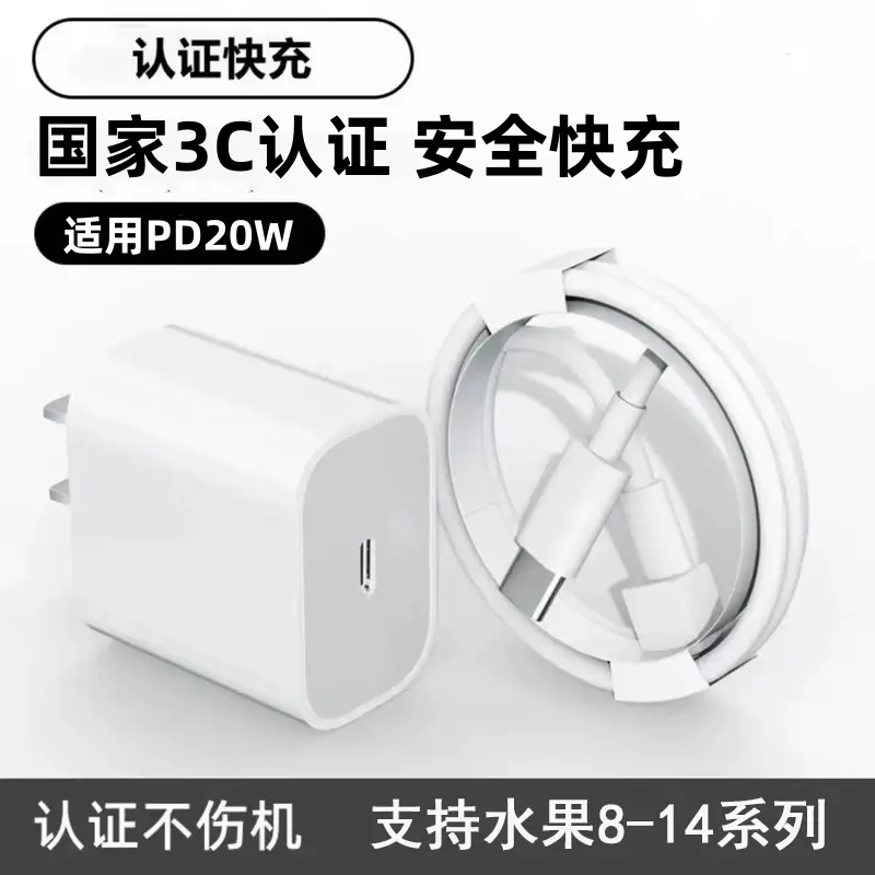 坦吉尼适用于苹果30W充电器16/15/14/13/12/11速充60W数据线专用于华为240W/70/P60/P50/mate40/nova闪充120W