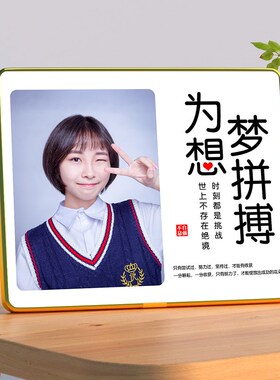 鼓励孩子学习很苦桌面字画相框摆台个性定制照片学生读书励志摆件