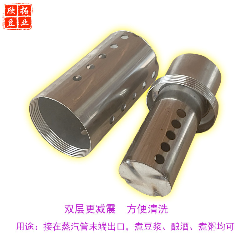 1.2寸蒸汽加热消音器蒸气机煮豆浆降声蒸气消音器锅炉配件煮浆头,淘宝优惠券,粉丝福利购,淘宝优惠卷