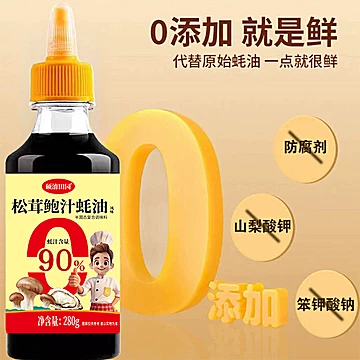 【抖音60w+爆款】松茸鲍汁0添加耗油共840g[5元优惠券]-寻折猪