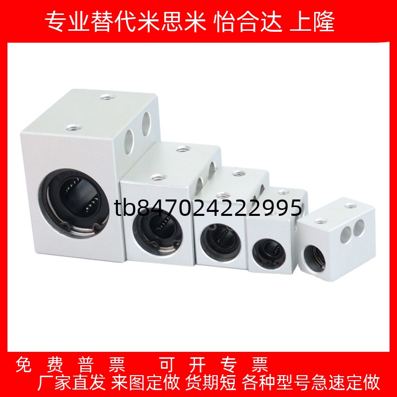 LMX11/LMY11/LMX01/LMY01/LMY02-d8 10 12 13 16直线轴承固定座 - 图0