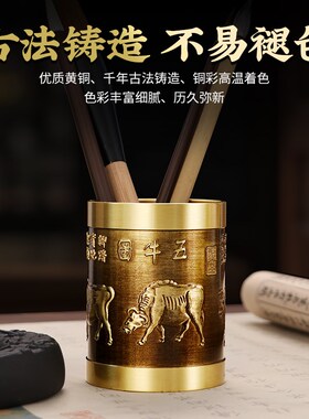 圆形笔筒大容量复古创意r五牛图浮雕笔筒办公学习用品毛笔筒收纳