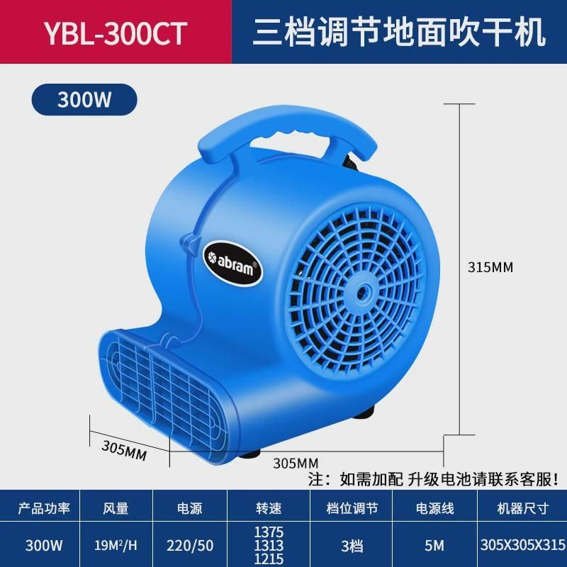 亚伯兰酒店吹地机大功率鼓风机地毯地面地板吹风机吹干机商用,淘宝优惠券,粉丝福利购,淘宝优惠卷