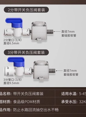 净水器配件茶台烧水壶自动上水器直连阀2分负压阀家用减压抽水器
