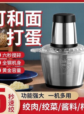 绞肉机电动家用结实多功能厨房粉碎机I搅馅研磨机小型破碎打碎机