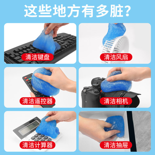 键盘清洁泥清洗软胶笔电粘灰擦粘清理灰尘工具去污除尘套装 - 图0