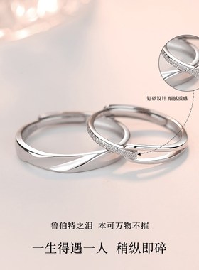 鲁伯特之泪情侣款对戒999纯银戒指一对小众设计生日礼物送男女友