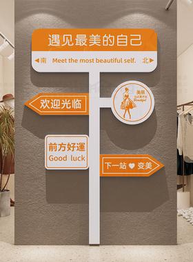 网红服装店墙面装饰画氛围布置女装店橱窗造景创意摆件挂画拍照区