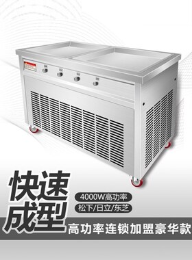 商用炒酸奶机插电摆摊网红单锅双锅台式炒冰机快速结冰插电可移动