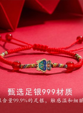 国潮十二生肖福龙编织红绳手链女款999纯银本命年生日礼物送女友