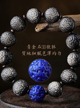 银曜石回纹珠手串男士盘玩青金石貔貅手链女文玩手把件佛珠念珠
