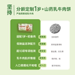 丰小喜山药乳牛肉饼儿童汉堡肉饼半成品空气炸锅速食营养健康早餐