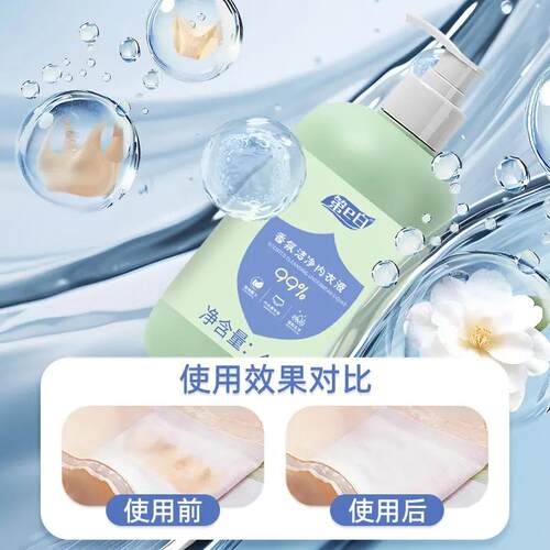 第e白香氛洁净内衣液深层洁净精准去污祛味增香温和活氧母婴可用 - 图2