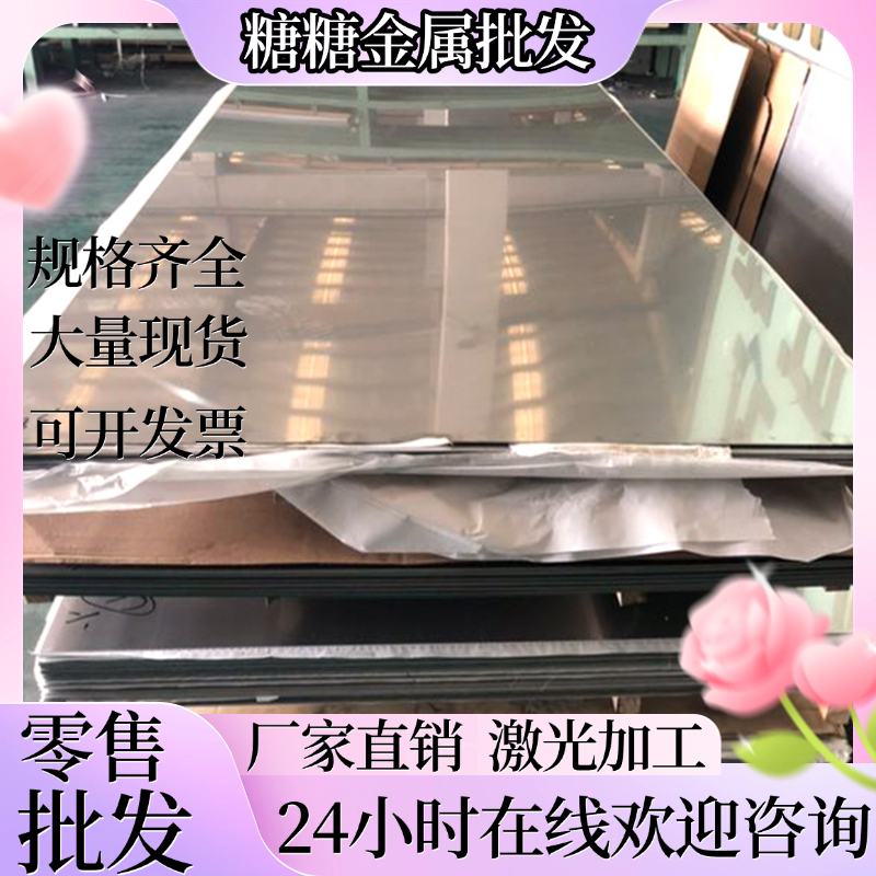 供应06Cr19Ni10 0gCr18Ni9 06Cr18Ni11Ti 1Cr18Ni9Ti不锈钢板圆棒,淘宝优惠券,粉丝福利购,淘宝优惠卷