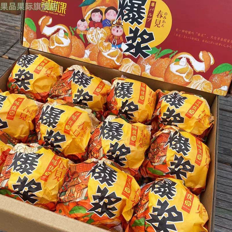 现货匠心级爆浆春见耙耙柑约8斤新鲜孕妇水果金狐狸橘子包邮,淘宝优惠券,粉丝福利购,淘宝优惠卷