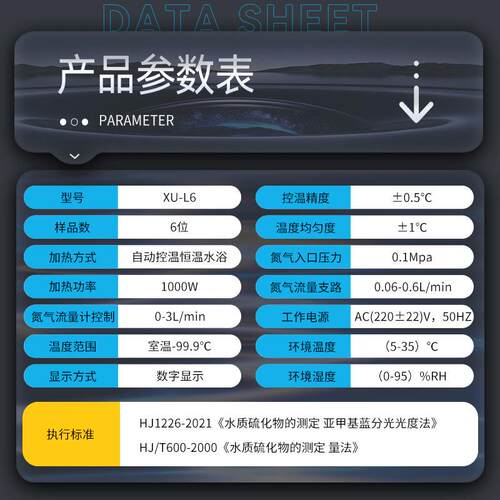 析牛科技水质硫化物酸化吹气仪碘量法国标废污水酸化吹气吸收装置 - 图2