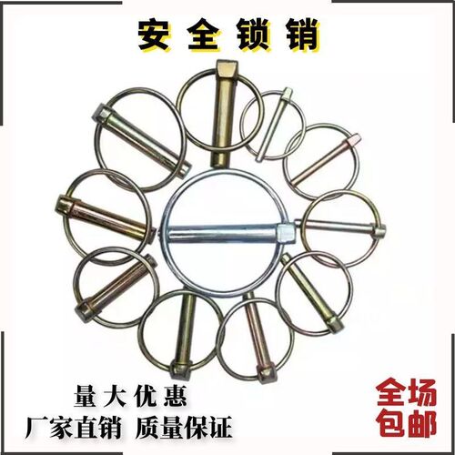 安全销农机拖拉机悬挂保险扣销4.5mm-15mm圆柱插销拉环销弹性销 - 图1