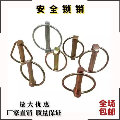 安全销农机拖拉机悬挂保险扣销4.5mm-15mm圆柱插销拉环销弹性销 - 图0