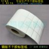 3 rows of copperplate barcode paper 30*25mm self-adhesive stickers, item number stickers 3*2.5cm roll label printing paper