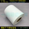 3 rows of copperplate barcode paper 30*25mm self-adhesive stickers, item number stickers 3*2.5cm roll label printing paper