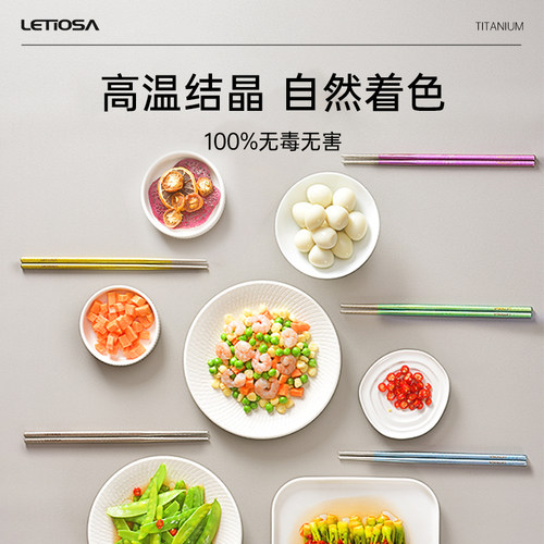 理态纯钛筷子钛合金筷子食品级餐具家用高档抗菌防霉个人专用轻奢 - 图2