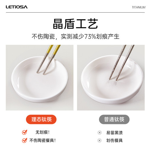 理态纯钛筷子钛合金筷子食品级餐具家用高档抗菌防霉个人专用轻奢 - 图1