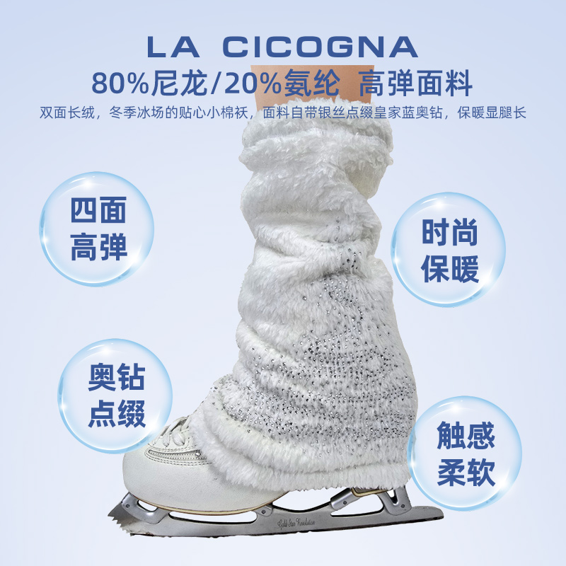 花样滑冰训练裤脚保护套女款秋冬训练日常花滑周边儿童毛绒冰鞋套 - 图0