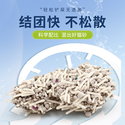 繁鱼有约混合豆腐猫砂低尘不沾底吸臭猫舍混合砂猫沙结团快4.8斤 - 图2