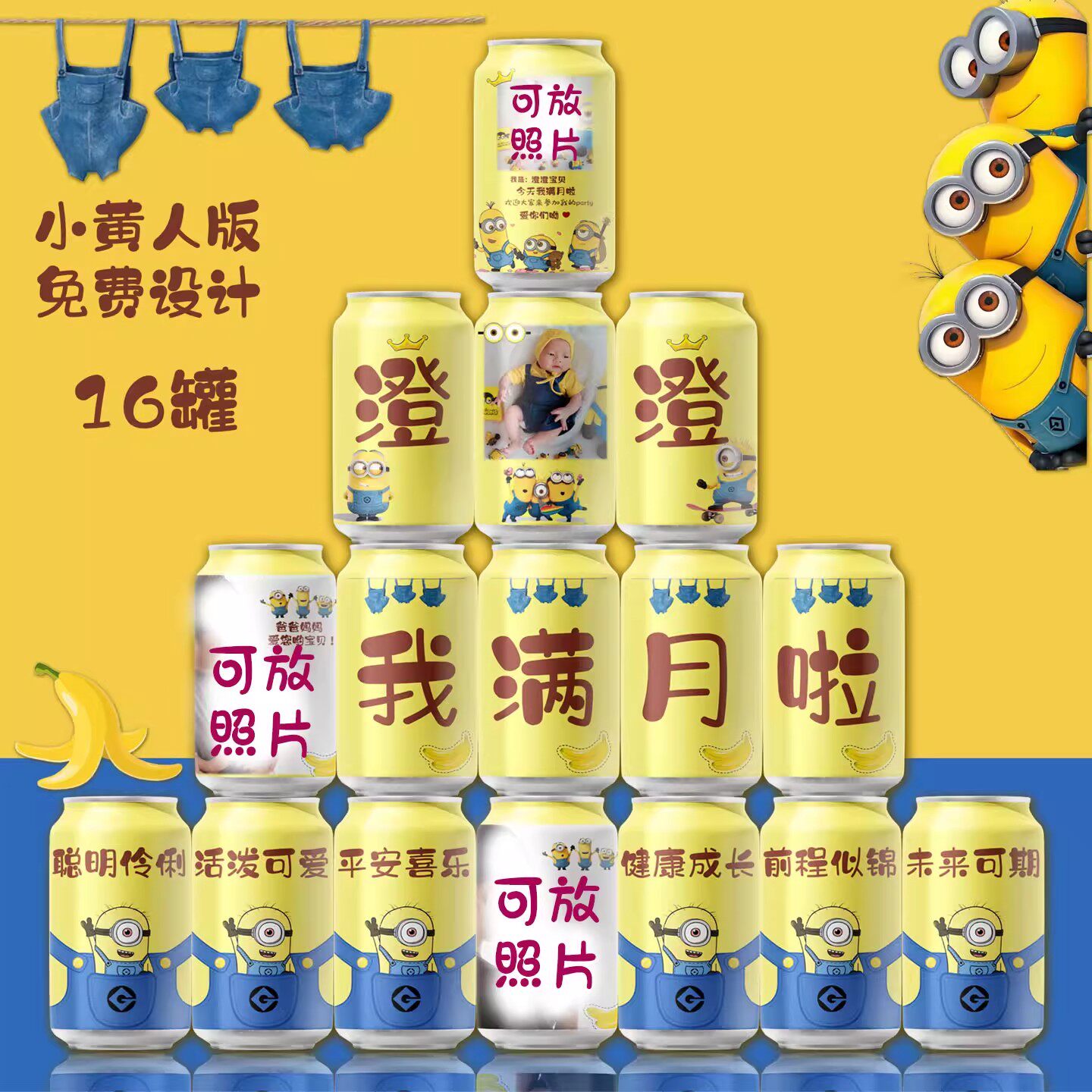 可口可乐儿童生日周岁百天日宴定制订做可乐易拉罐diy刻字饮品料 - 图1