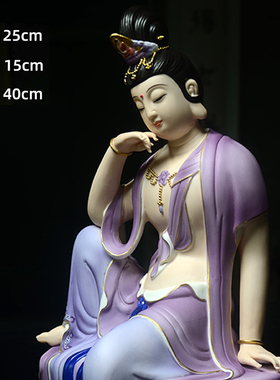 彩绘水月自在观音陶瓷佛像家用客厅玄关装饰品工艺品中式禅意摆件