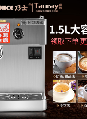 乃士单头奶泡蒸汽机商用唐雅奶茶店专用设备奶泡机咖啡饮品蒸气机