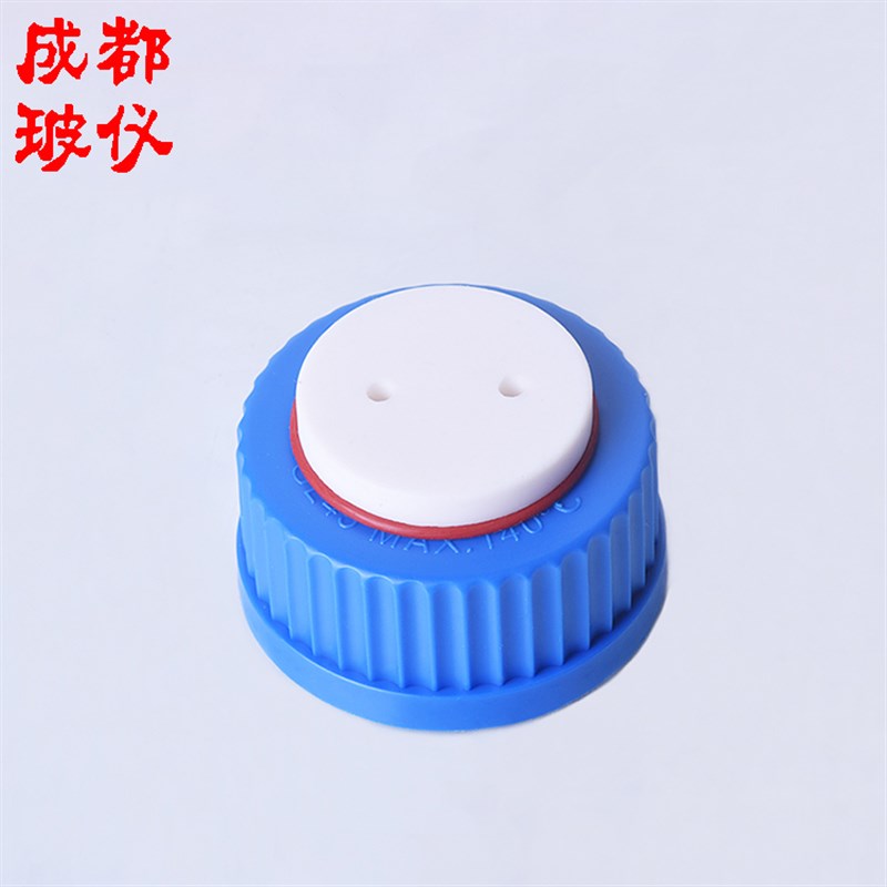成都玻仪 流动相液瓶丝口盖 1孔2孔3孔盖GL45mm螺纹口盖 含垫圈 - 图1