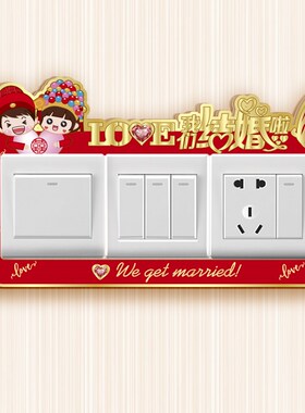 开关装饰框红色结婚亚克力插座贴墙贴防脏保护套卡通新中式边框套