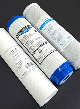 伯仕源3B净水器套装心滤水器 三级前置过滤器滤心纯水机前3级滤芯