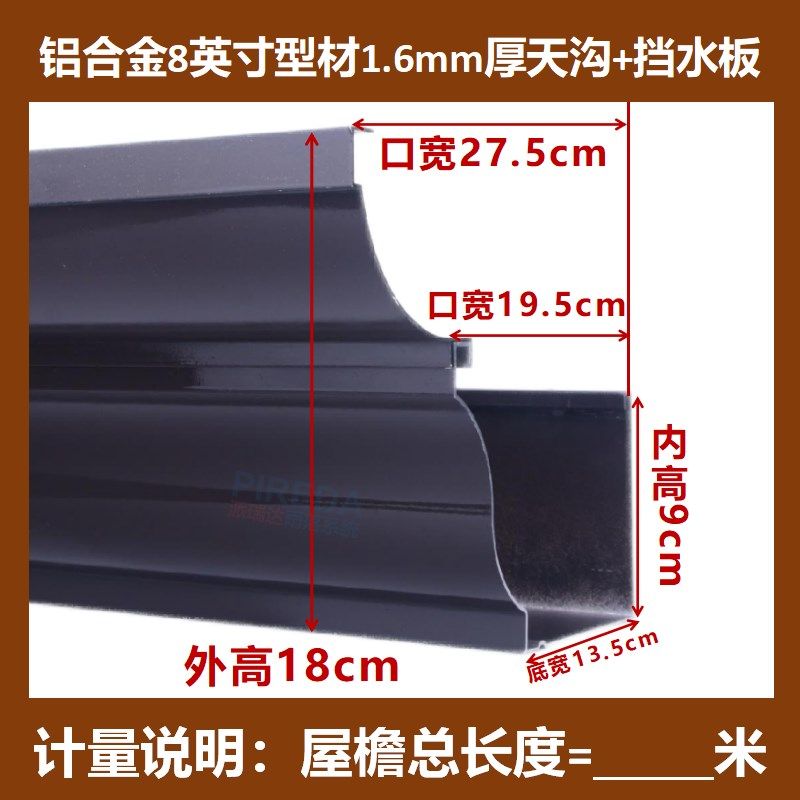 别墅屋檐铝合金型材天沟房檐雨水槽外墙方形排水管配件阳光房檐沟,淘宝优惠券,粉丝福利购,淘宝优惠卷